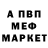 Метамфетамин кристалл Energy Lite