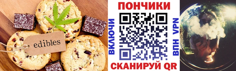 Печенье с ТГК конопля кракен зеркало Тогучин как найти
