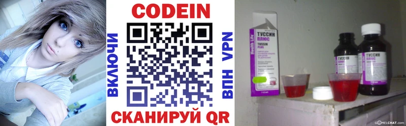 Кодеиновый сироп Lean Purple Drank  KRAKEN ссылки  Тогучин 