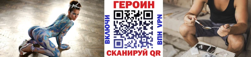 ГЕРОИН хмурый  Тогучин 