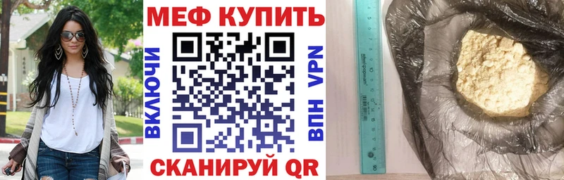 Меф кристаллы Тогучин