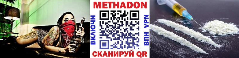 Метадон мёд  Тогучин 